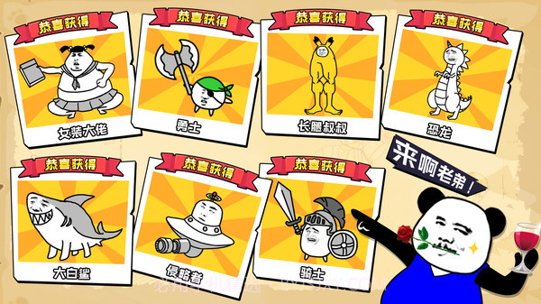 表情乱斗大作战截图2