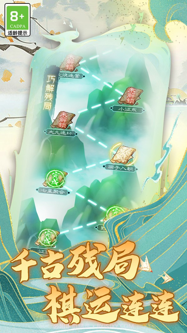 乐云象棋截图1 乐云象棋截图1