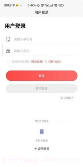农耙耙手机版截图1 农耙耙手机版截图1