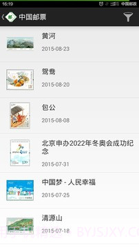 中国邮票百科最新版截图2