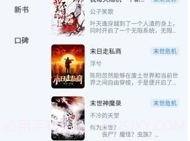 山顶小说免费阅读截图3