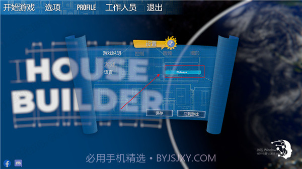 房屋建造者House Builder截图2 房屋建造者House Builder截图2