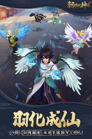 朝歌封神录截图2 朝歌封神录截图2