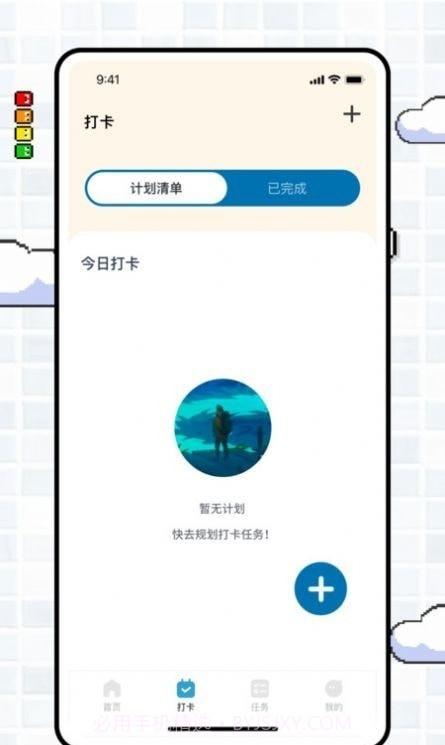 专注旅人focustraveller截图3 专注旅人focustraveller截图3