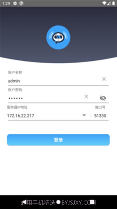 IP网络广播截图2