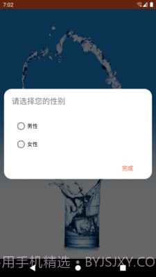 时秒饮水截图1 时秒饮水截图1