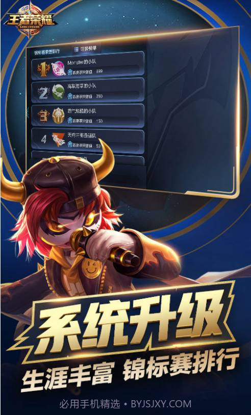 王者荣耀v1.0截图1