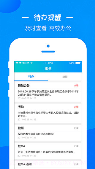 徐州智慧教育(徐州智慧教育公共服务云平台)V2.2.1 安卓中文版截图3