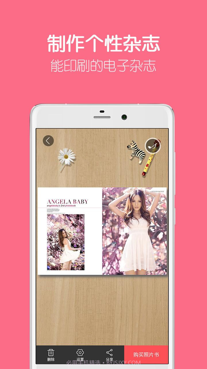 留影截图3 留影截图3