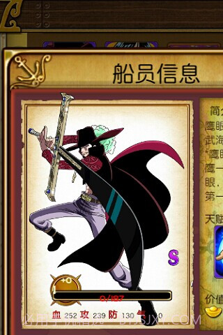 火影大战路飞截图2