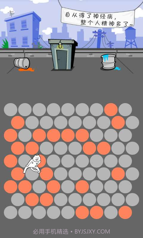 围住神经猫截图3