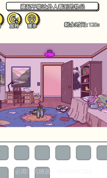 首富体验记截图3