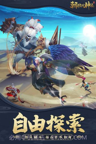 朝歌封神录截图3 朝歌封神录截图3