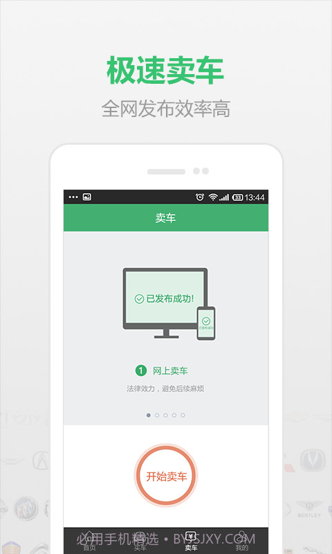 小猪二手车截图4