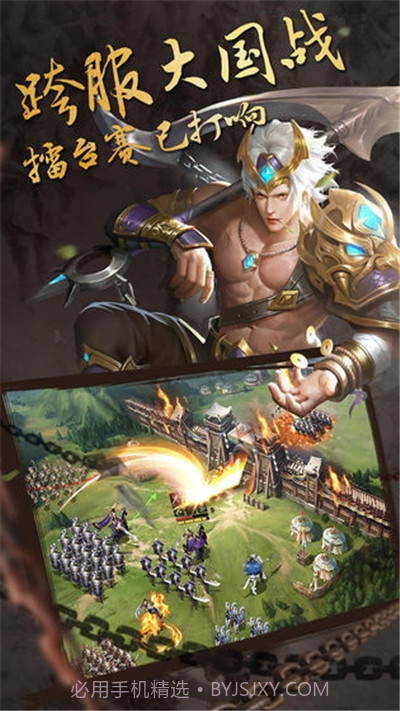 御剑三国之名将传截图4 御剑三国之名将传截图4