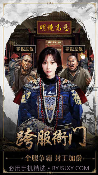 一品大宰相冰鸟版截图4