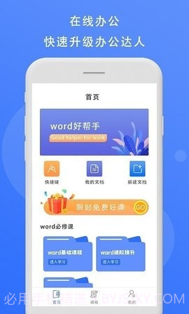 熊猫办公截图1 熊猫办公截图1