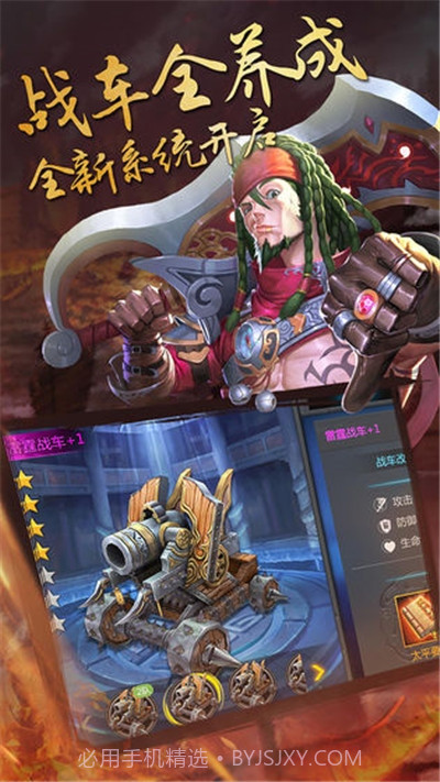 御剑三国之名将传截图1 御剑三国之名将传截图1