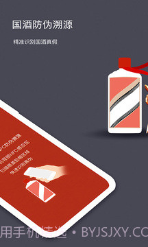 NFC防伪查询截图3