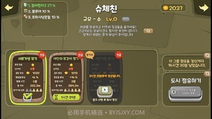 僵尸猎人2020截图3