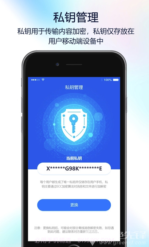 Bat蝙蝠聊天(bat蝙蝠安全聊天)V1.0.1 安卓正式版截图1