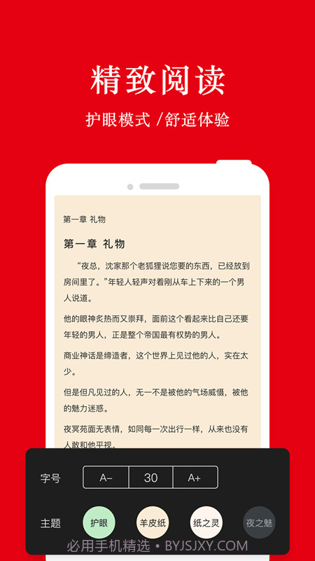 谜鹿阅读截图5