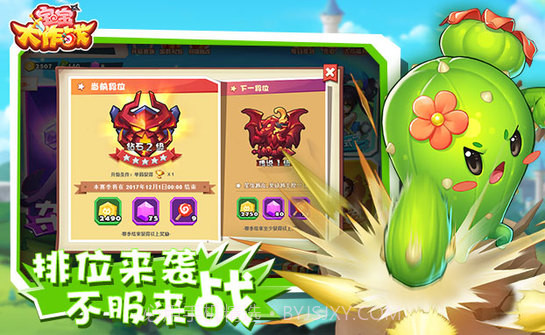 宝宝大作战截图2