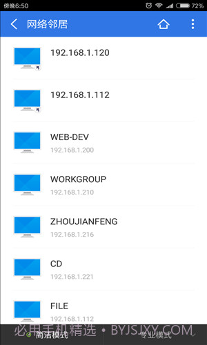 超卓文件管理器截图4