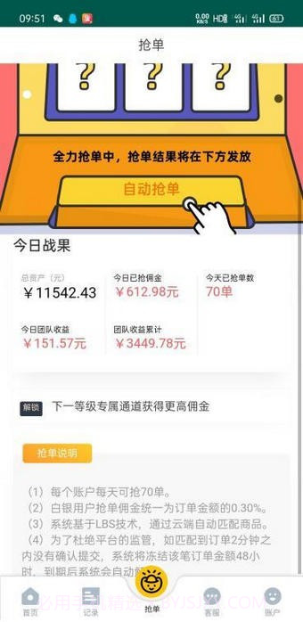 闪购截图3 闪购截图3