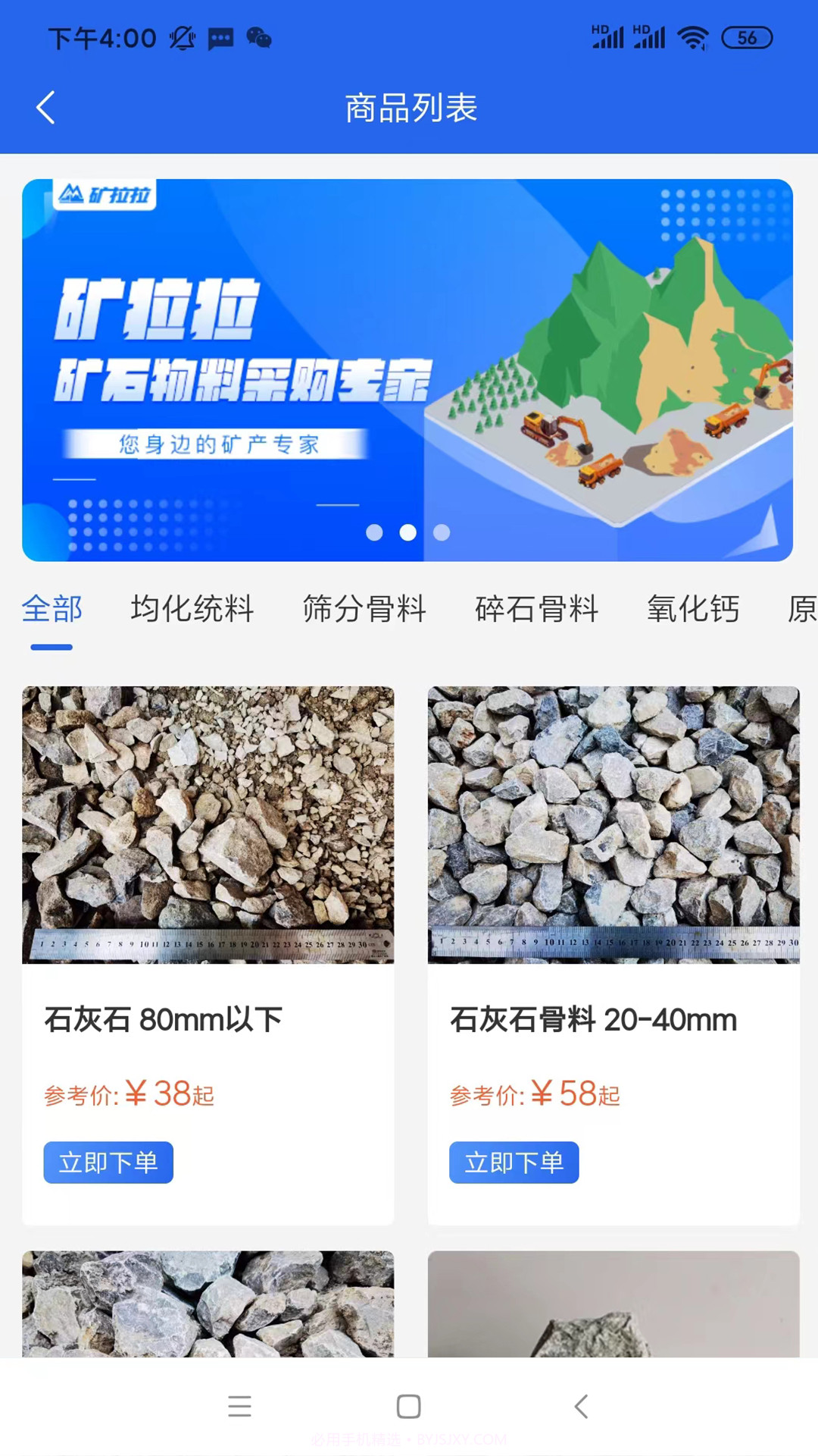 矿拉拉截图3 矿拉拉截图3