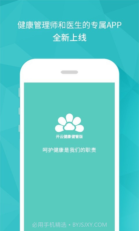 开云健管版截图1 开云健管版截图1