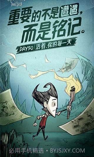 饥荒dont starve截图4