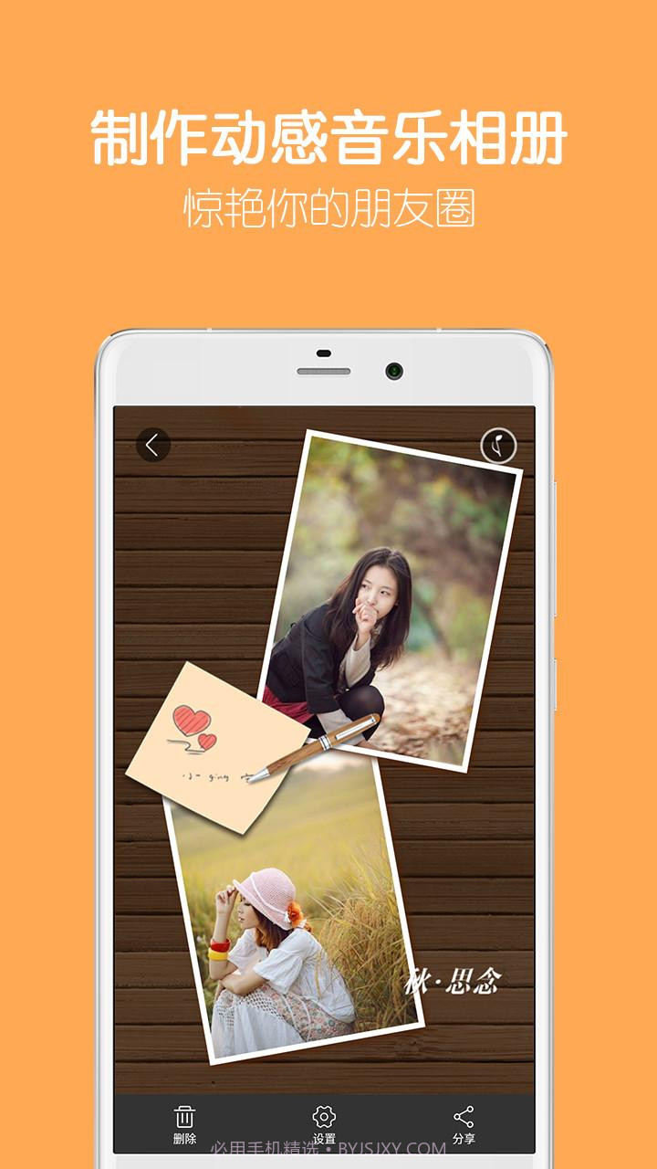 留影截图2 留影截图2