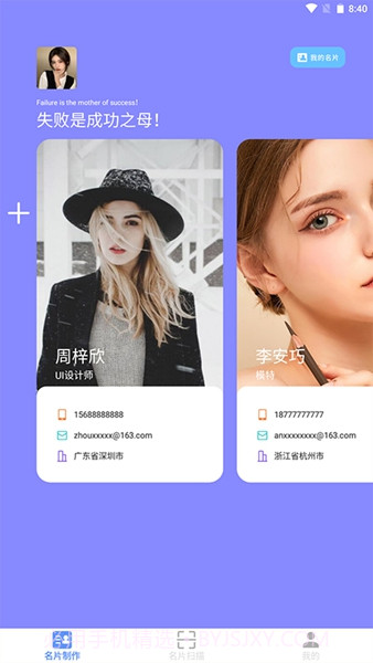名片设计制作免费版截图2
