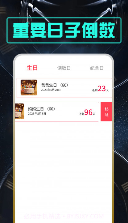 余生紫东版截图2 余生紫东版截图2