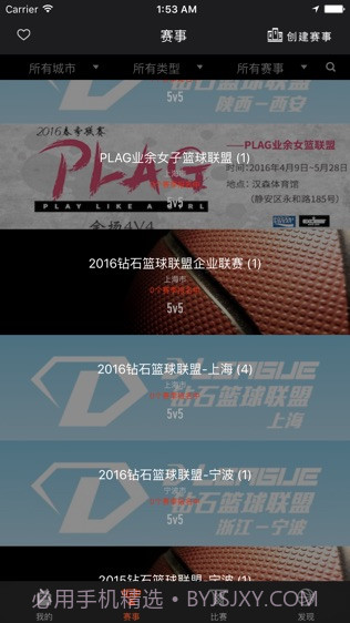 KeyBall (KeyBall篮球直播)V2.9.1 安卓最新版截图2 KeyBall (KeyBall篮球直播)V2.9.1 安卓最新版截图2