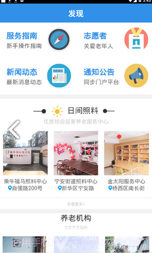 孝心到家(石家庄市孝心到家)V1.2.2 安卓最新版截图1 孝心到家(石家庄市孝心到家)V1.2.2 安卓最新版截图1