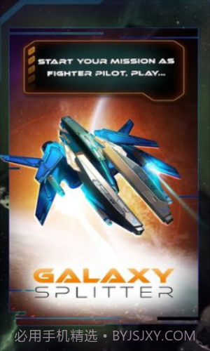 银河分裂器截图1