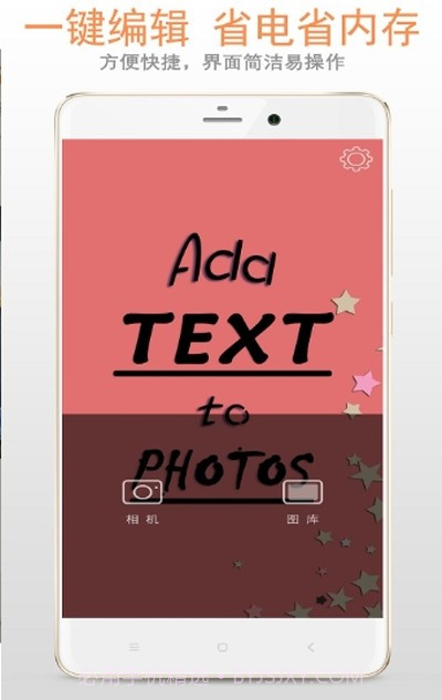 图片加文字大师截图2