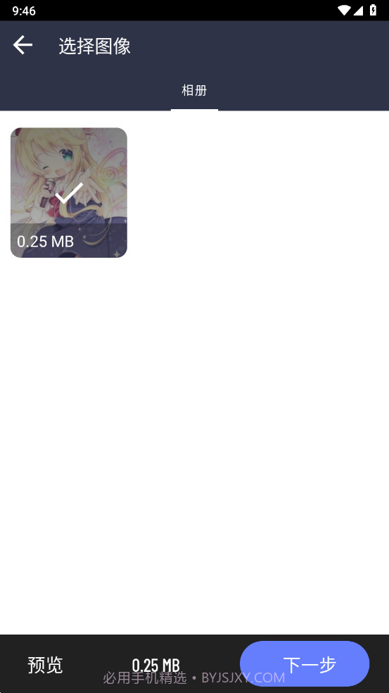 图片转格式压缩截图2