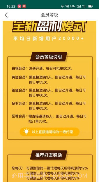 闪购截图2 闪购截图2