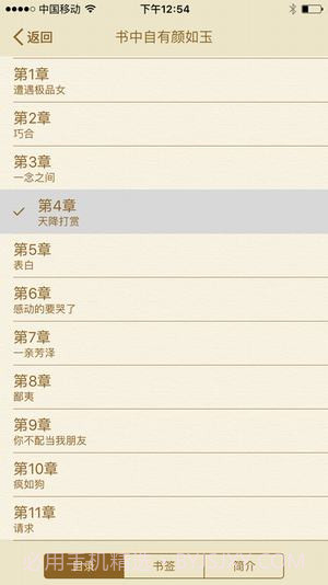 御宅屋APP截图1 御宅屋APP截图1