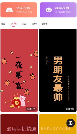 糖图壁纸截图1 糖图壁纸截图1