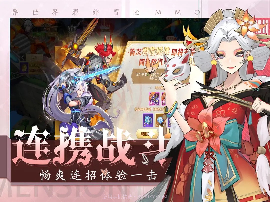 黎明游侠手机版截图4 黎明游侠手机版截图4