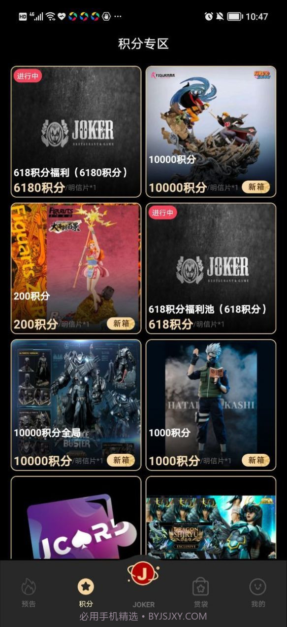 极客模玩手办截图1