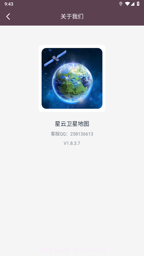 星云卫星地图截图3 星云卫星地图截图3