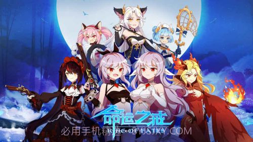 命运之戒手游截图3