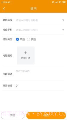 嗖解题截图3 嗖解题截图3