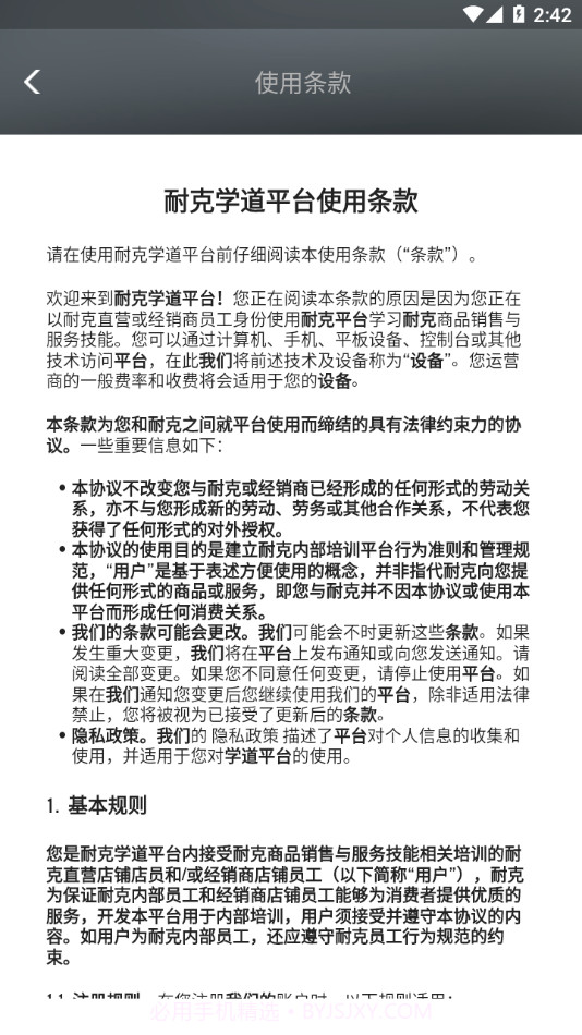 耐克学道截图4 耐克学道截图4