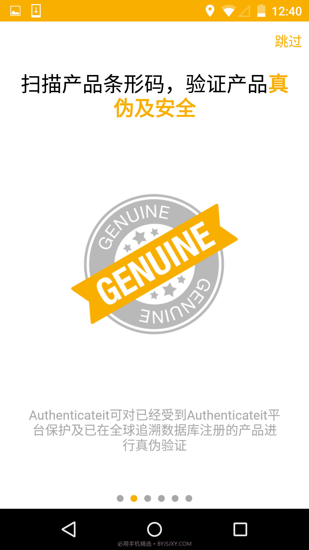 Authenticateit截图2 Authenticateit截图2